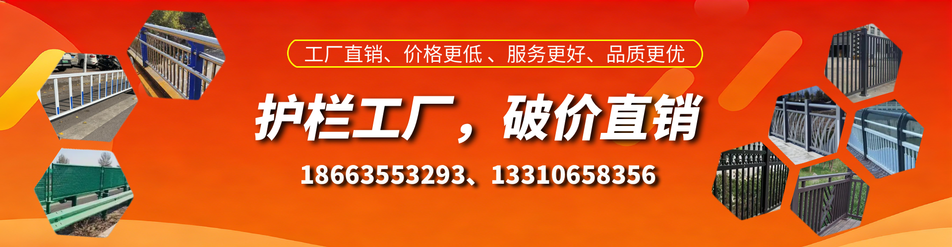 平湖护栏厂家